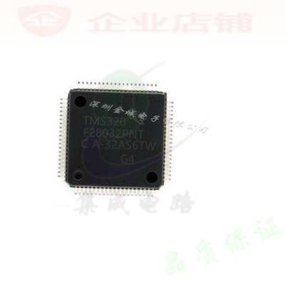 TMS320F28032PNT  QFP80全新原装现货  微控制器芯片