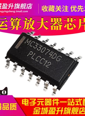 MC33079DG MC33074DG 33072 33078 33060AD 33274 运算放大器芯片