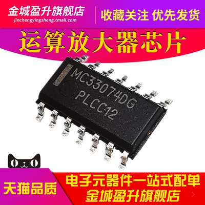 MC33079DG MC33074DG 33072 33078 33060AD 33274 运算放大器芯片