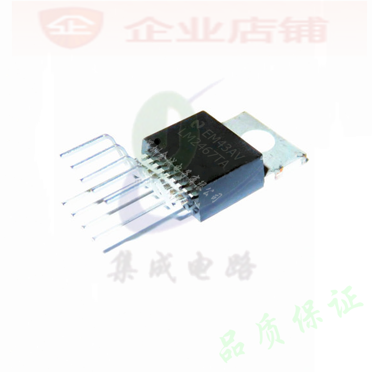 LM2467TA  TO220-9全新现货 集成块 LM2467T 可含税 LM2467
