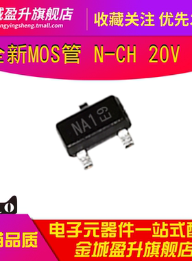 DMG1012UW-7 NA1贴片三极管SOT323全新晶体管MOSFET 20V 1A 290mW