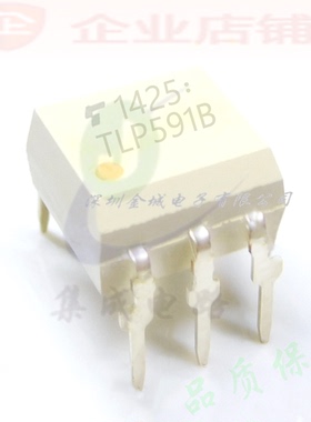 TLP591B DIP5/SOP5全新原装现货 高速光耦离合器 可含税