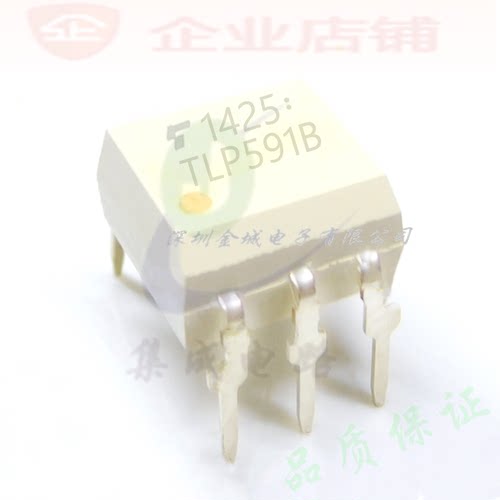 TLP591B DIP5/SOP5全新原装现货 高速光耦离合器 可含税
