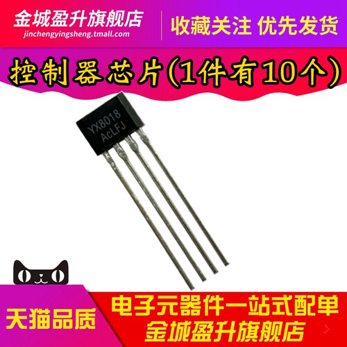 全新 YX8018 插件TO-94 太阳能草坪灯控制器芯片 LED驱动IC