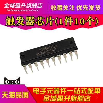 全新 SN74HC574N DIP-20 逻辑芯片 D型触发器 集成块74HC574N