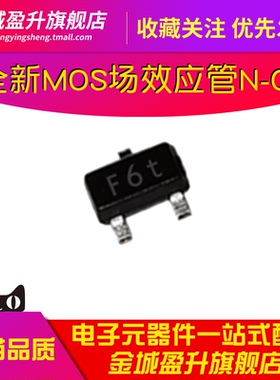 PMF370XN PMF370 F6t 贴片SOT323全新MOS管场效应三极管N-CH 30V