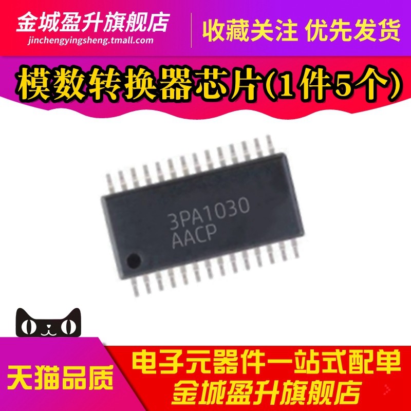 全新 3PA1030 3PD5651E 贴片TSSOP-28 模数转换器芯片集成IC