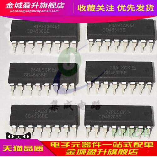 全新 CD4538E/4555/4532/4536/4520/4556/4585/14538集成块ic