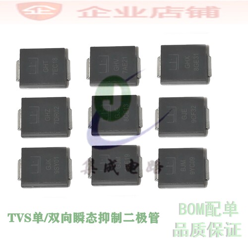 SMCJ180A/200/220/250/300/350/400/440CA TVS管GHT-BHT/V/X/Z