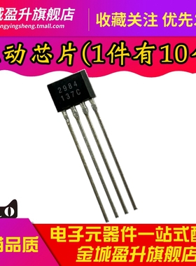 全新 丝印2984 AH2984-PG-B 封装 SIP-4 电机驱动芯片IC