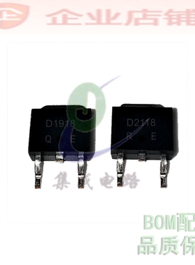 D1918/D1980/D2118 TO-252全新现货 晶体管2SD2118