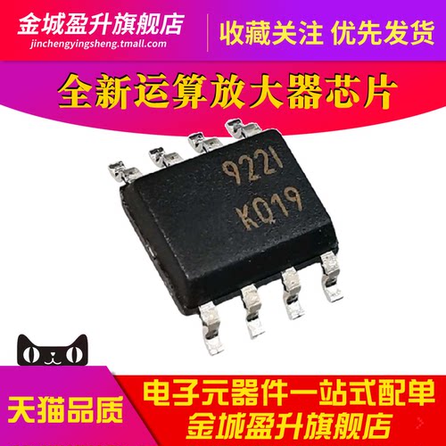 9221 922I ST9221 贴片SOP-8全新运算放大器ic芯片 TS922IDT