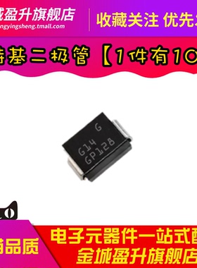 全新 STPS140U 丝印G14 S140肖特基二极管 STPS140A STPS140Z