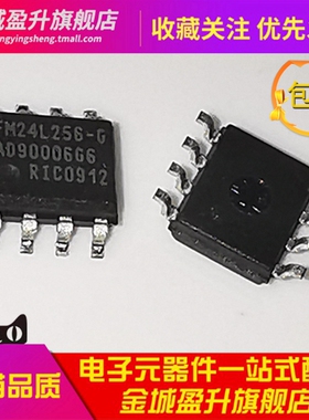 FM24L256-G贴片SOP8全新非易失性编程器芯片存储器ic集成电路