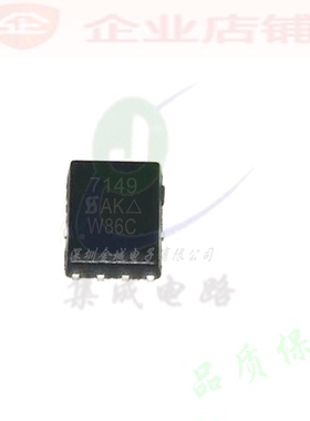 7149  QFN8全新原装现货 P-CH mos管 SI7149DP-T1-GE3  可含税