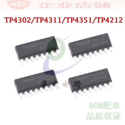 TP4302B/TP4311B/TP4351B/TP4212B SOP16全新原装电源管理芯片