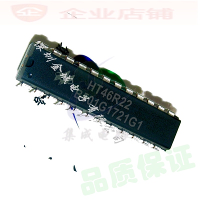 HT46R22 DIP24全新现货 8位AD型 单片机
