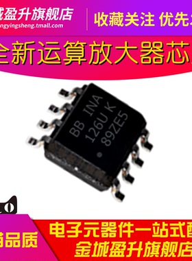 126UK INA126U INA126UK INA126UA SOP8全新仪器运算放大器元件IC