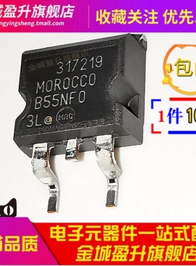 B55NF03L 贴片TO-263全新mos管场效应三极管STB55NF03L
