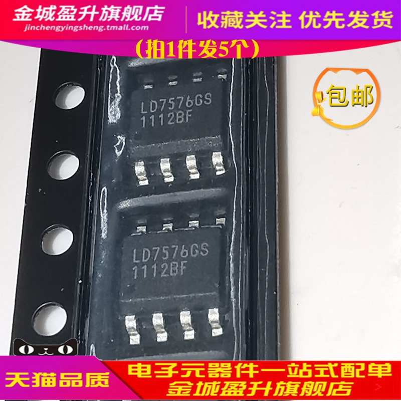 全新液晶电源ic元件 LD7576GS LD7522 LD7591/7592 LD7575PS 7552