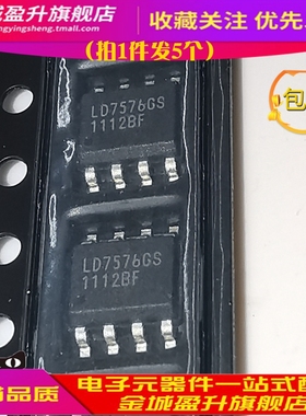 全新液晶电源ic元件 LD7576GS LD7522 LD7591/7592 LD7575PS 7552