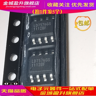 全新液晶电源ic元件 LD7576GS LD7522 LD7591/7592 LD7575PS 7552