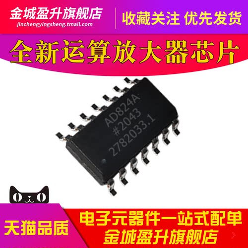 全新 AD824A AD824ARZ-14 贴片线性运算放大器ic芯片 SOP-14