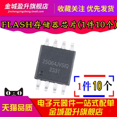 全新 25Q64JVSIQ W25Q64JVSSIQ 64Mbit SPI FLASH存储器芯片
