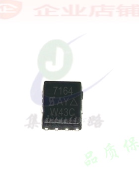 SI7164DP-T1-GE3  QFN8全新原装现货 7164  N-CH MOS管 可含税