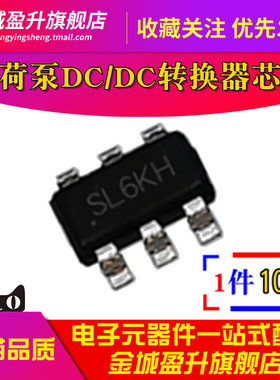 SGM3204YN6G/TR 丝印SL6 SOT-23-6电荷泵DC/DC转换器芯片 SGM3204