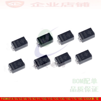 P4SMA51A/56/62/68/75/82/91/100/110/120/130/150/170/180/220CA