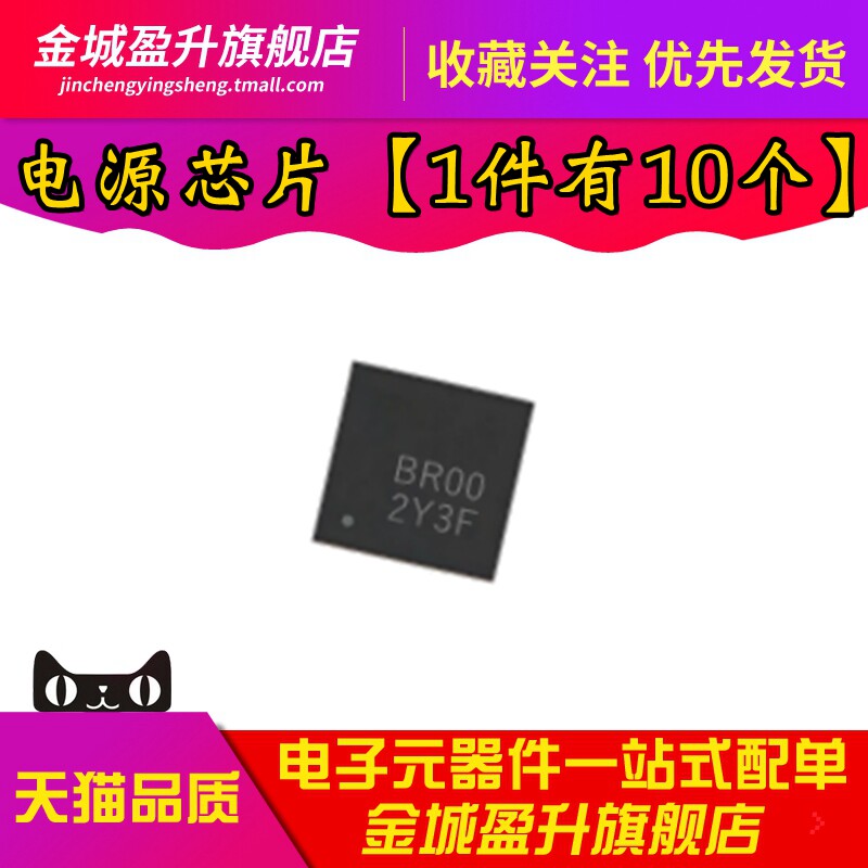 全新 AOZ5516QI 丝印BR00  BROO 封装QFN5X5 电源管理芯片IC