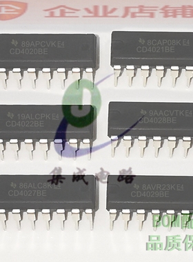CD4020BE/4021/4022/4027/4028 CD4029 HEF4027BP DIP16全新原装