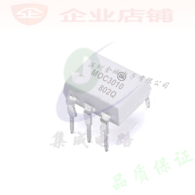 MOC3010  插件DIP6全新现货 光耦  MOC3010M 可含税