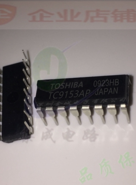 TC9153AP  DIP16全新现货 控制器电路 TC9153