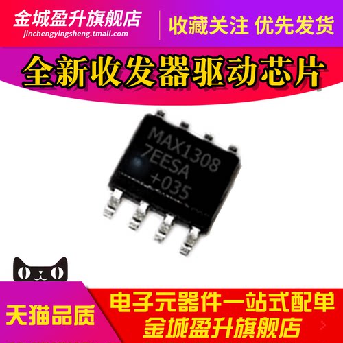 MAX13087EESA 全新SOP8驱动器收发器 芯片MAX13087 MAX1308 7EESA