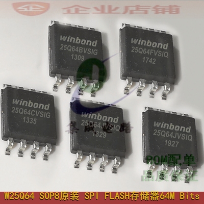 W25Q64JVSIQ 25Q64BVSIG 25Q64CVSIG 25Q64FVSIQ SPI FLASH存储器