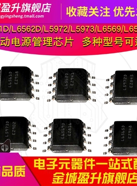 L6561D013TR/L6562D/5972/5973/L6569/L6565D 驱动电源管理芯片ic