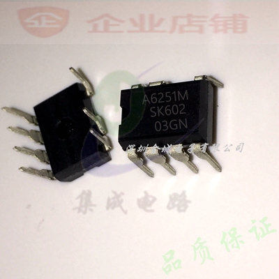 A6251M  DIP7全新现货电源管理芯片  STR-A6251M 可含税