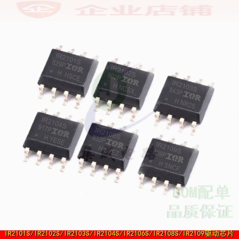 IR2101S/IR2102S/IR2103S/IR2104S/IR2106S/IR2108S/IR2109驱动ic