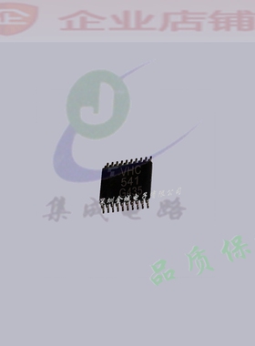 VHC541  TSSOP20全新原装现货 逻辑芯片 TC74VHC541FT 可含税