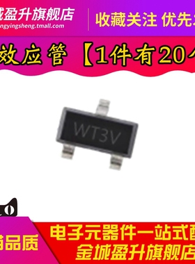 全新 WNM3003-3/TR  丝印WT3* 贴片SOT23-3 N沟道MOS管场效应