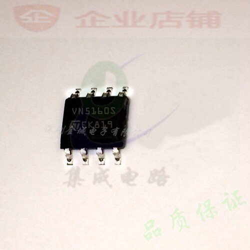 VN5160S  SOP8全新原装现货 驱动芯片  VN5160STR-E  可含税,