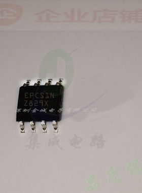 EPCS1N  SOP8全新原装现货 储存器ic  EPCS1SI8N,