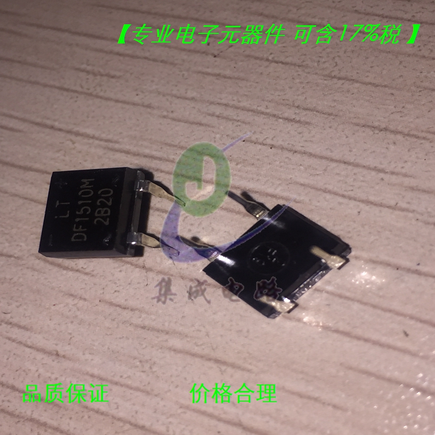 DF1510M DF1501S DF1501 DF1508 DF1506 DF1502桥式整流器 桥堆