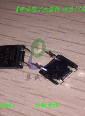 DF1510M DF1501S DF1501 DF1508 DF1506 DF1502桥式整流器 桥堆