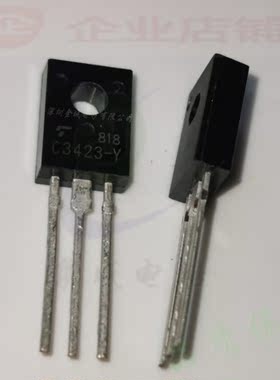 C3423 TO-126全新现货 2SC3423-Y  音频功率管 Y档 C3423-Y