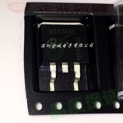 BTS244Z TO-263  实体店现货可含税