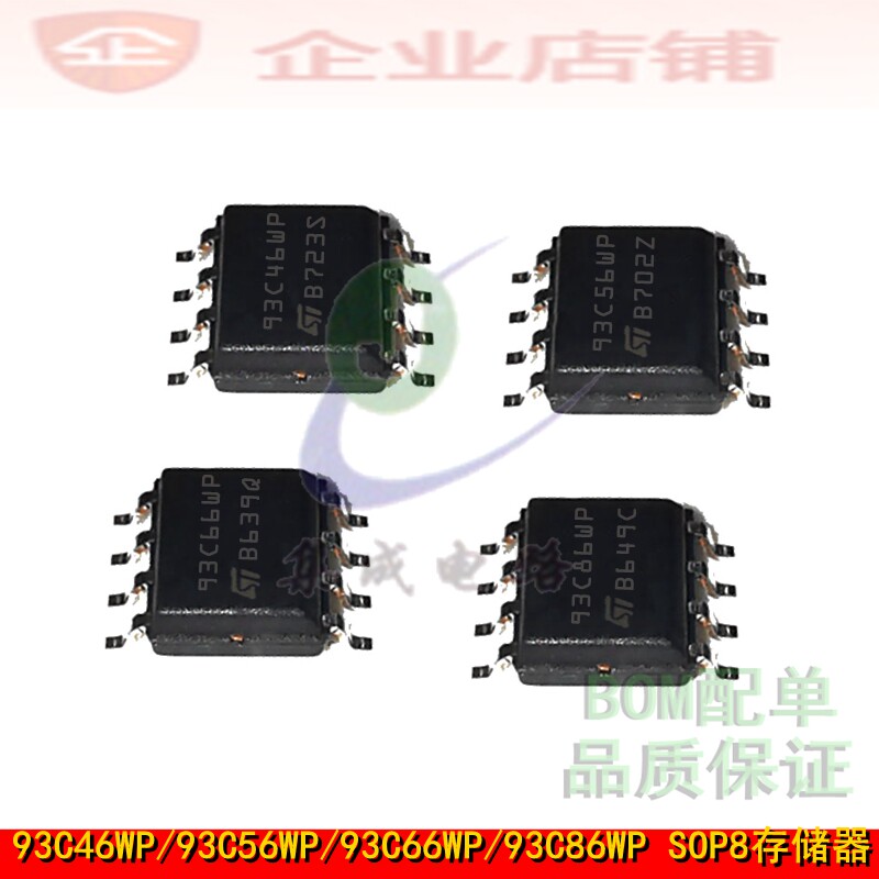 93C46WP/93C56WP/93C66WP/93C86WP SOP8存储器 M93C86-WMN6T