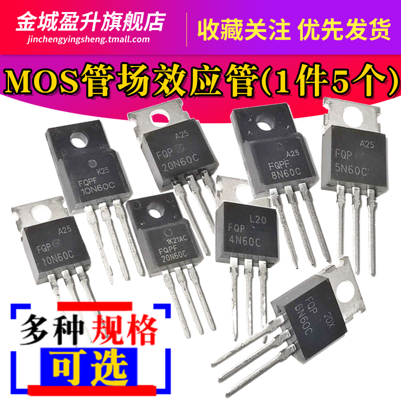 FQP 10N60C FQPF 12N60C 20N60 8N60 5N 4N 6N60场效应国产MOS管